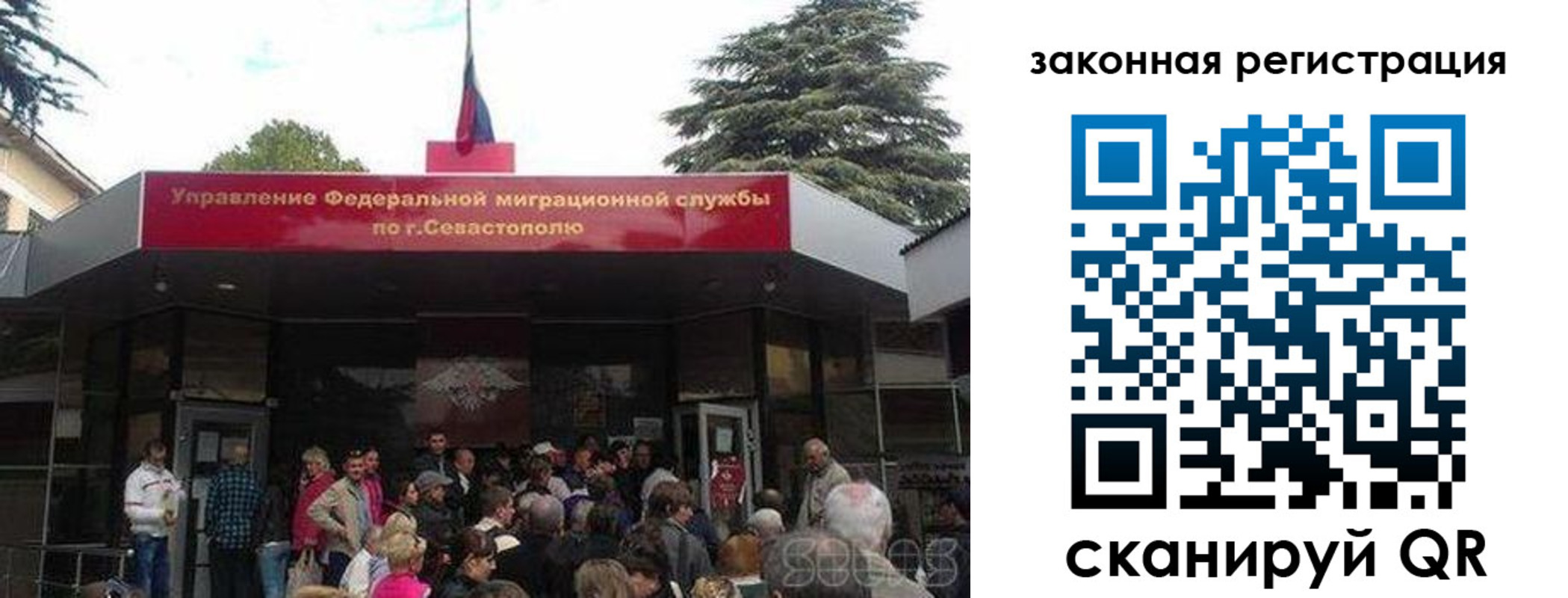 купить прописку в Братске