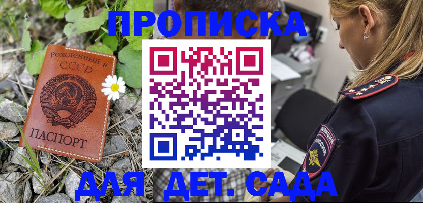 временная регистрация недорого в Братске