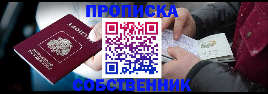 регистрация для дет. сада в Братске