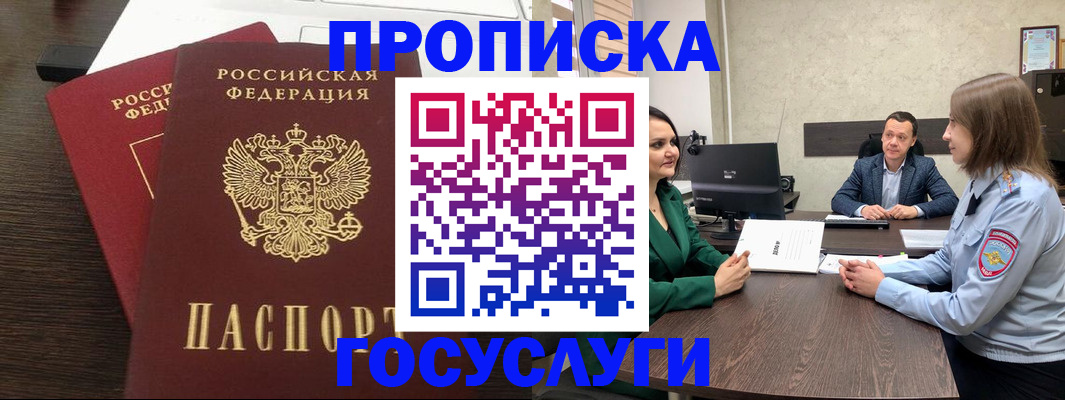 пропишу в квартире в Братске